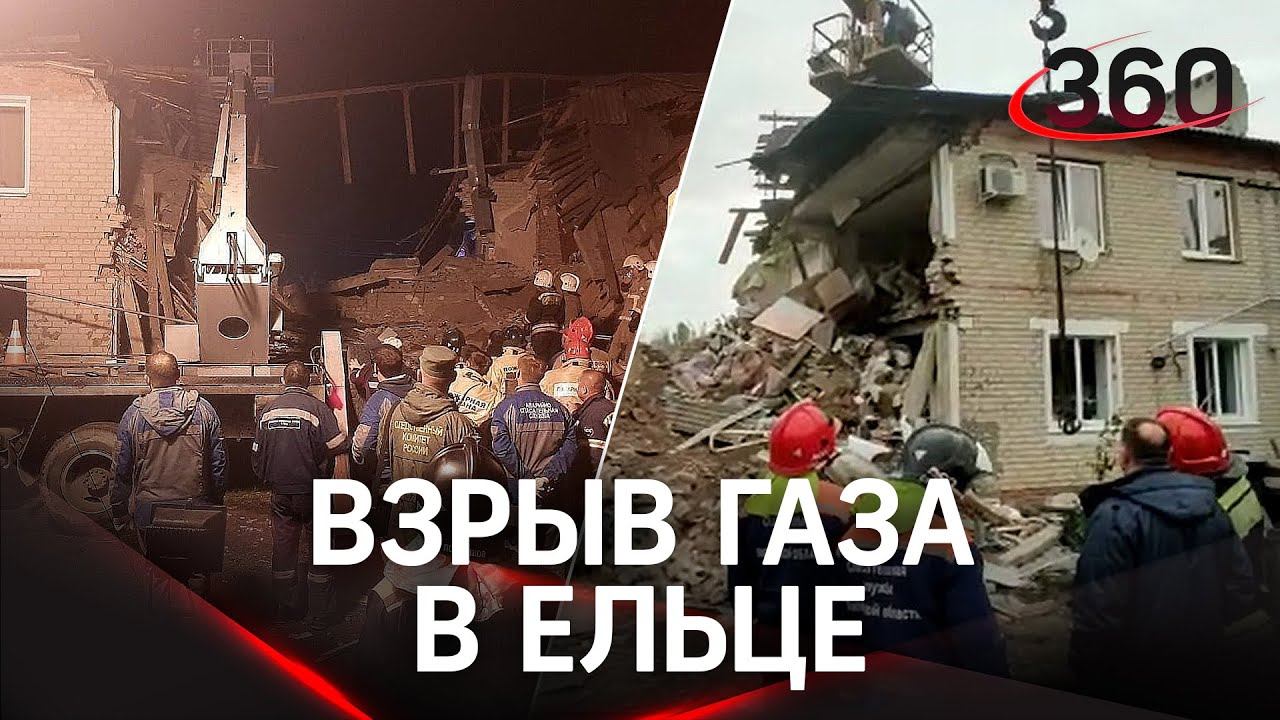 Жилой дом взорвался в Ельце: что стало с жильцами?