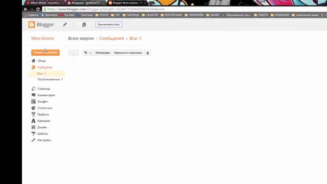 Как сделать редирект реферальной ссылки на сервисе Blogger смотреть онлайн