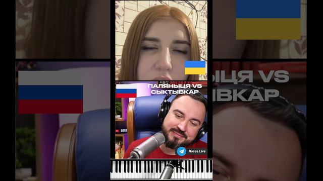 🇷🇺 🇺🇦 ПОЛЯНИЦА VS СЫКТЫВКАР