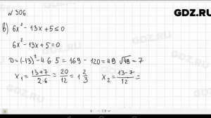 № 306- Алгебра 9 класс Макарычев