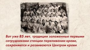 85 лет Новосибирскому клиническому центру крови