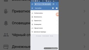 Создание странички в ВК через телефон