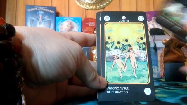 Магическое таро любви 1ч.