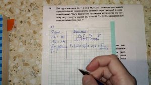 Задача 73. 1000 задач. Физика. ЕГЭ. Решение и разбор. Демидова. ЕГЭ по физике. ГДЗ. Подготовка.