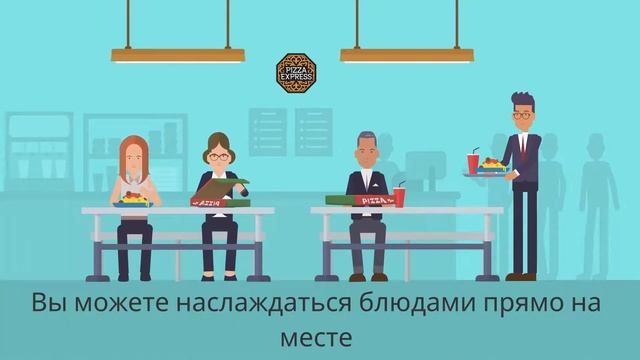 Анимированная видео реклама для пиццерии pizza express из бельгийского Вервье