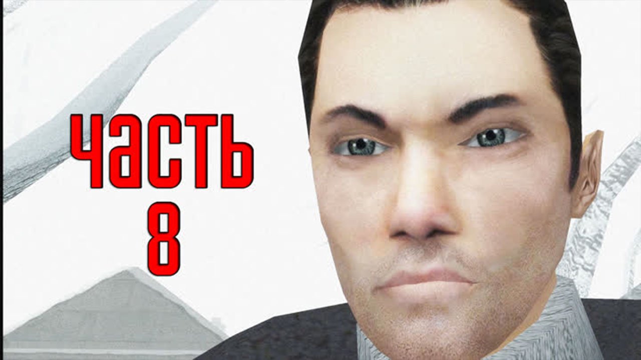 Прохождение Fahrenheit: Indigo Prophecy Remastered — Часть 8: Прятки