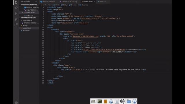 Вёрстка сайта для начинающих| HTML, CSS | Загружаем изображение, создаём меню, задаём ссылки.