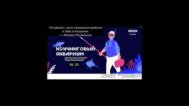 Что делать, если начальник изменил к тебе отношение? смотреть онлайн