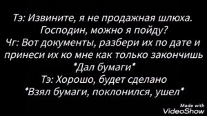 Фанфик ВиГуки "Любовь на работе" 6 часть