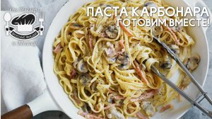 Фишки от Илезера и Мишки - Карбонара