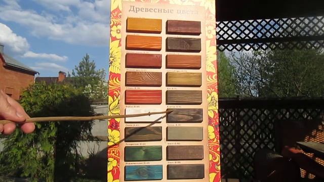 Цвета масел для дерева Живица смотреть онлайн