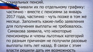 Всем пенсионерам выплатят разовую выплату по 5000 рублей