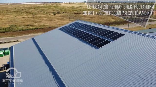 Солнечная станция для бизнеса. 30 киловатт. Сетевой инвертор HUAWEI SUN2000-30KTL-M3