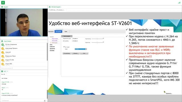IP камеры с моторизированным зумом ST V2601 ST V4601/ВЕБИНАР от SPACE TECHNOLOGY видеонаблюдение #S