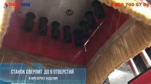 ОБЗОР: фрезер ЧПУ со сверлильным блоком // «Станки Трейд»