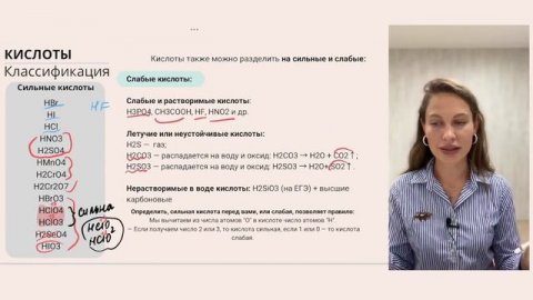 Мини-курс по химии Chemistry Prep. Вебинар 2/3