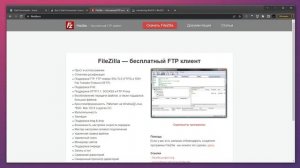 [24] Аналоги Far Manager (Total Commander, FileZilla, WinSCP)