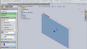 Создать плоскость в SOLIDWORKS