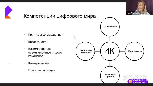 HR meetup: Зачем обучать и развивать людей в стартапе? Спикер Барабанова Екатерина
