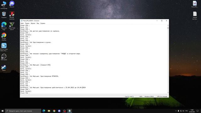 Как настроить Ручки Бинды Для ДПС МСК НСК смотреть онлайн