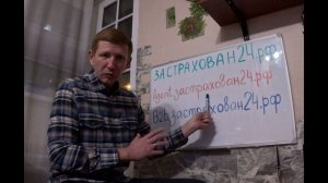 Страховые новости с Евгением Сергеевичем 9 выпуск)