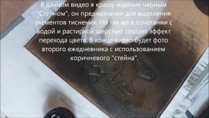 Обложка для ежедневника из кожи. Изготовление КРУПНО И С КОММЕНТАРИЯМИ.