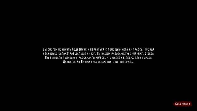 Прошли игру на первую концовку ► Sign of Silence смотреть онлайн