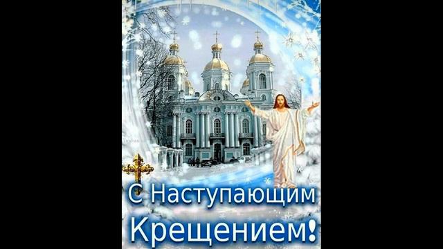 Крещение читает автор Любовь Волкова-Пьянова