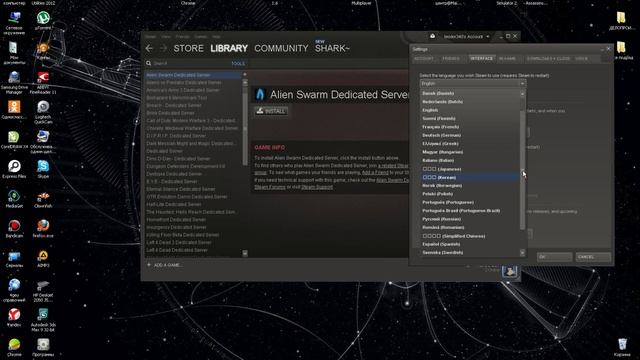 Как поменять язык в стиме (Steam)