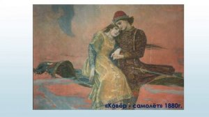 Русская сказка в творчестве В. М. Васнецова