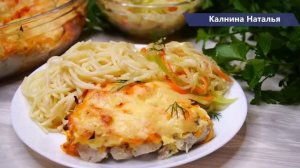 Вместо мяса по-французски к ужину. Весь секрет в маринаде и шубе!