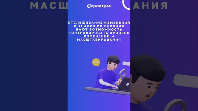 Советы для успешного внедрения системы управления требованиями.