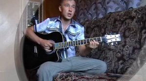 П В Сероглазая шалунья (cover)