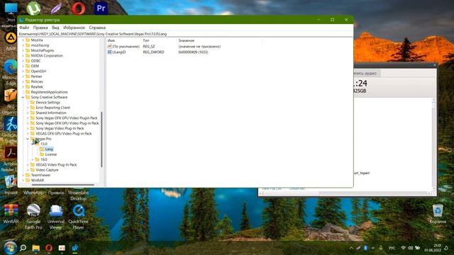 Как русифицировать видеоредактор Sony Vegas Pro 13. Урок 22