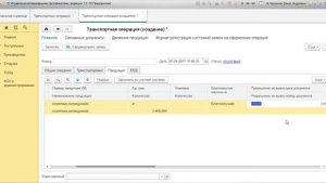 Как оформить транспортный ВСД в ГИС Меркурий с помощью 1С:Управление Ветеринарными Сертификатами