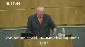 " Ковровая бомбардировка " -  Жириновский Владимир Вольфович