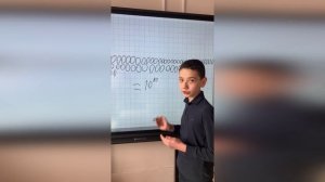 «Систематизация использования больших натуральных чисел» - Михаил 5 «Е»