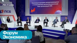 Форум «Просто капитал»