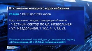 В двух округах Омска сегодня будут отключать холодную воду