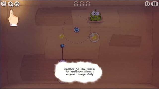 Ам Ням Cut the Rope #1 Картонная Коробка Полное прохождение Детское игровое Видео смотреть онлайн