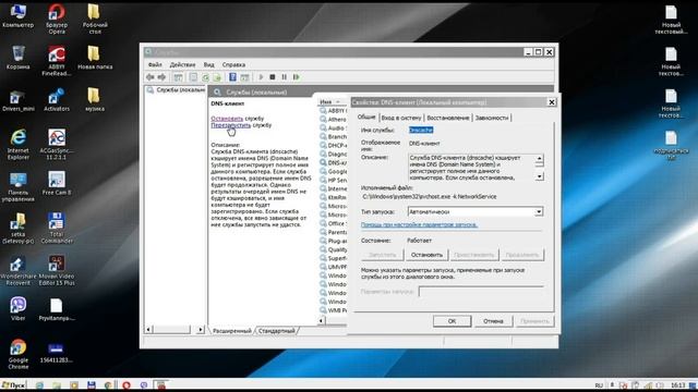 DNS сервер не отвечает в Windows 10, 8, 7. Решение!!! смотреть онлайн