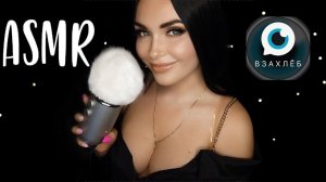 АСМР Взахлеб Проклятый Лагерь/Часть 2 / Мистика Mystical Story ASMR