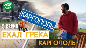 Каргопольская игрушка, кокошники и дома без охраны государства.