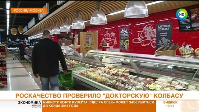 Роскачество проверило 