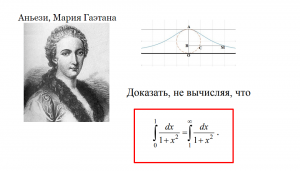 Доказать, не вычисляя, что ....