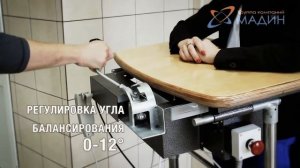 Баланс-Мастер - тренажер с биологической обратной связью