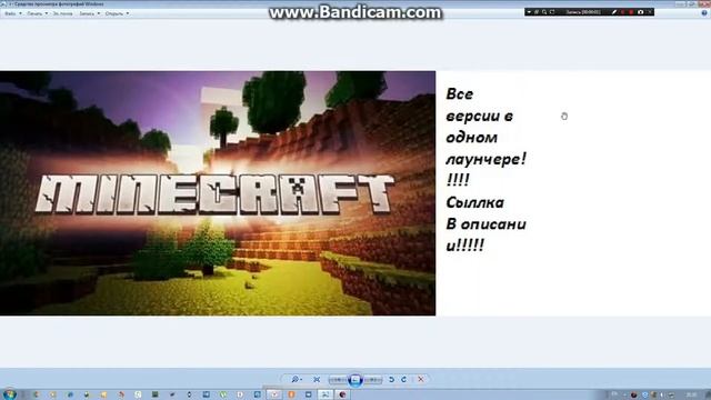 Как скачать маинкрафт??? Легко все версии в одном лаунчере!!!!!!! смотреть онлайн