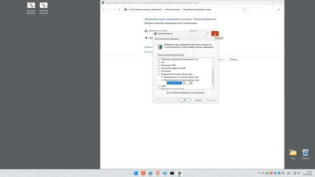 как ограничить максимальную загрузку процессора из командной строки и спастись от перегрева смотреть онлайн
