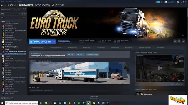 Как получить DLC на ETS 2 бесплатно смотреть онлайн