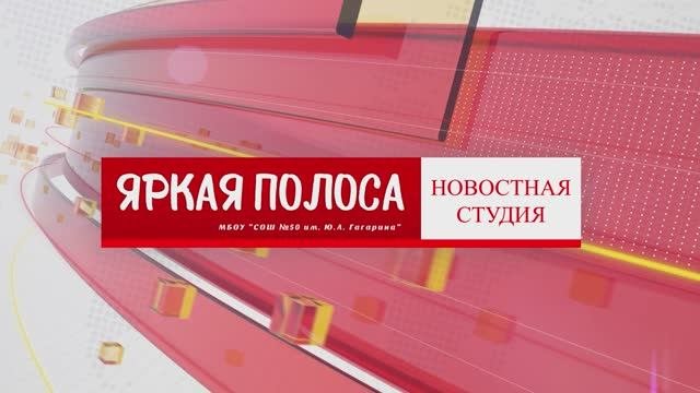 Специальный выпуск №2